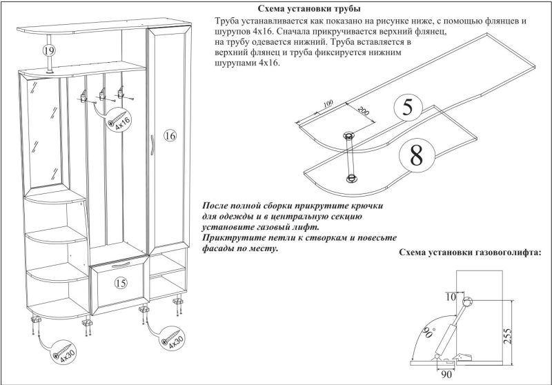 Ксения 2 прихожая размеры